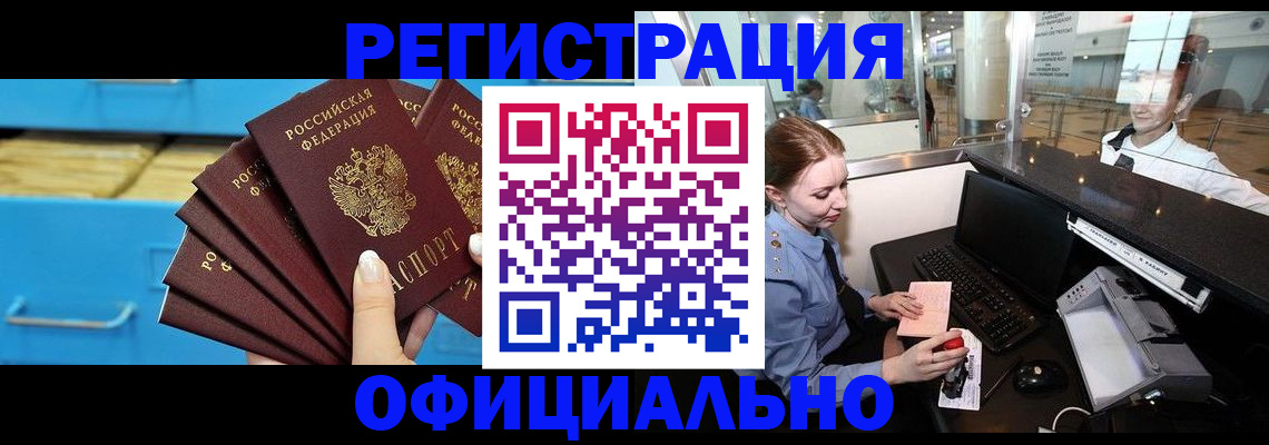 прописка поиск в Валуйках