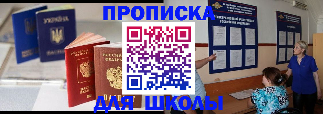 прописка гарантия в Валуйках