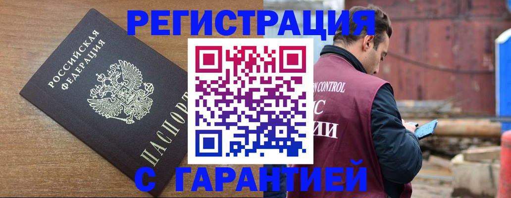 временная регистрация поиск в Валуйках