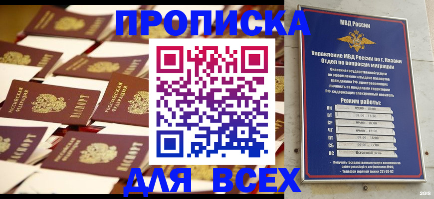 временная регистрация адрес в Валуйках