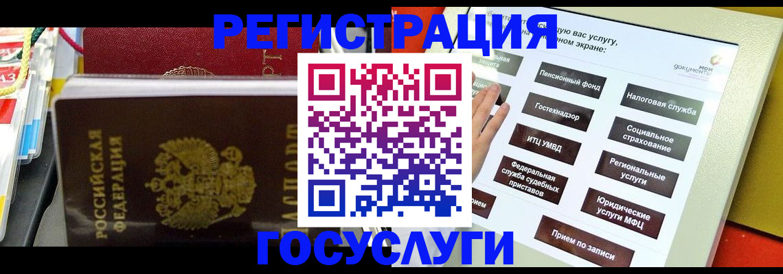 временная регистрация поиск в Валуйках