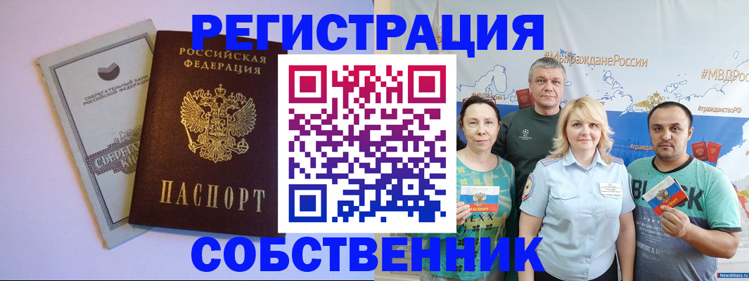 прописка для кредита в Валуйках