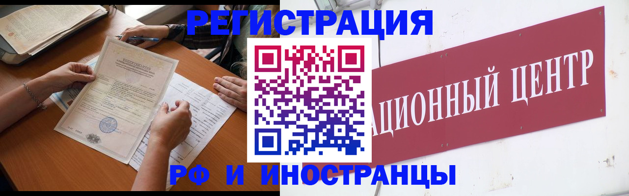 прописка регистрация в Валуйках